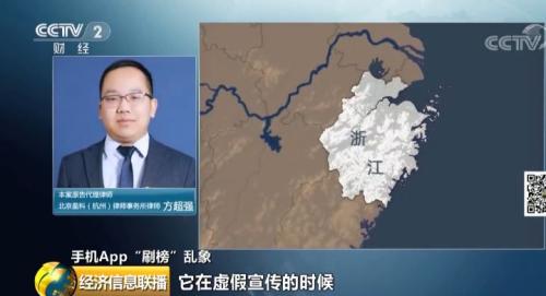 揭秘APP“刷榜”黑色产业链：机器刷8毛人刷2块2