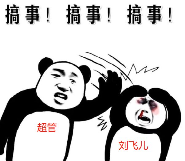 刘飞儿酒店直播,洗完头直播间没了?