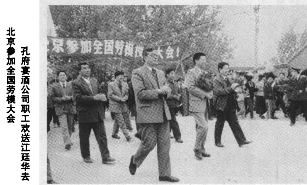 鲁酒怎么发展起来,山东鲁酒发展现状如何