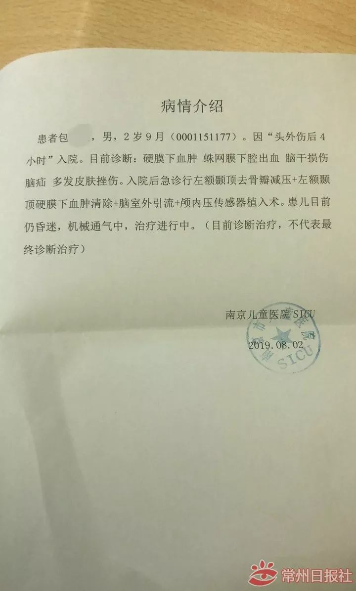 江苏溧阳岁男童疑遭虐,常州2岁男童被虐待致死