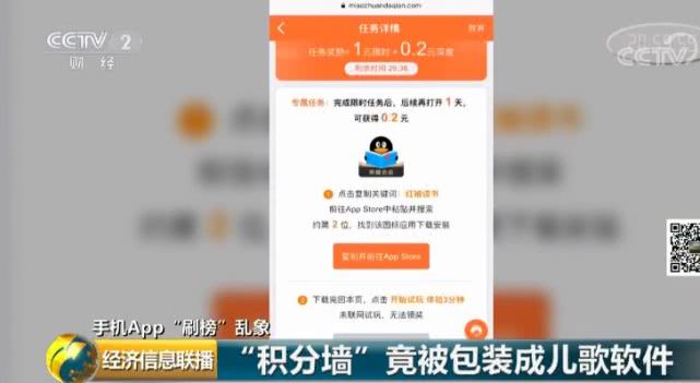 机刷8毛,人刷2块2App排名全靠刷