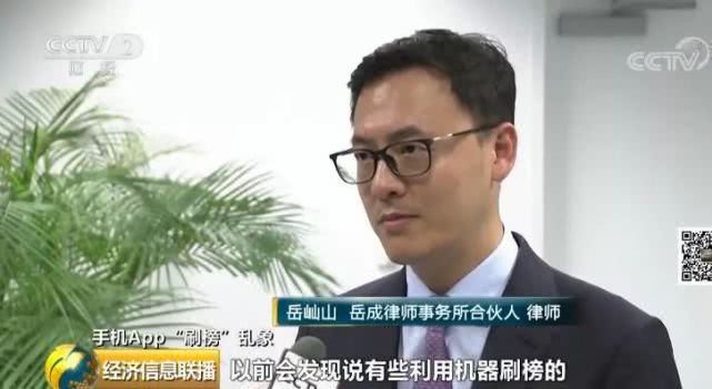 机刷8毛,人刷2块2App排名全靠刷