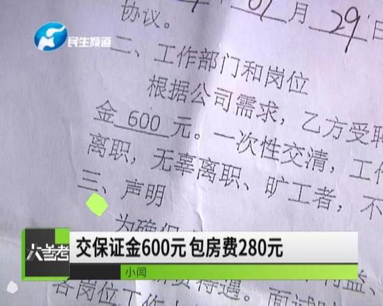 大学生兼职服务员的骗局,大学生面试服务员遭拒