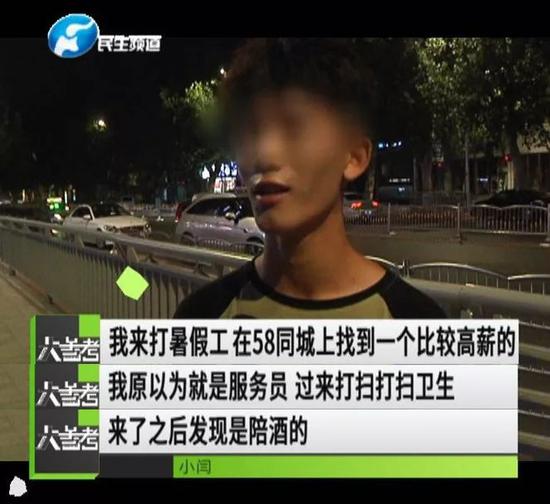 大学生兼职服务员的骗局,大学生面试服务员遭拒