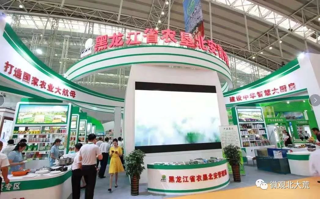 百姓舌尖上的安全，北大荒人用实际行动守护！