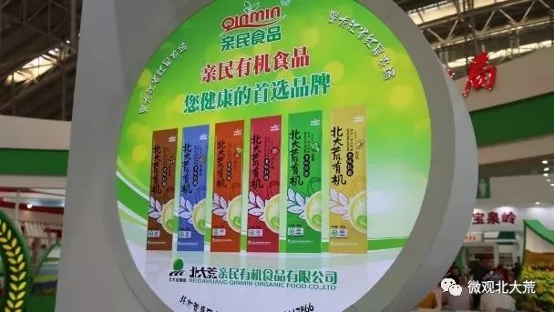 百姓舌尖上的安全，北大荒人用实际行动守护！