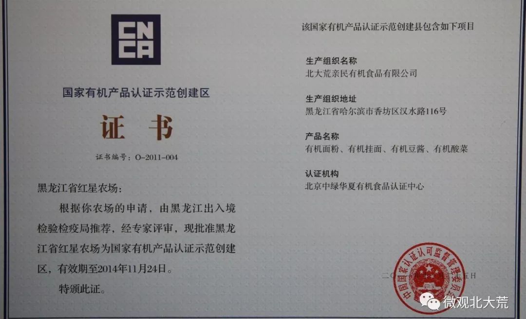 百姓舌尖上的安全，北大荒人用实际行动守护！