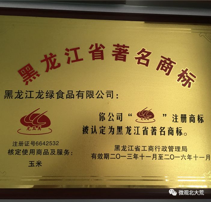 百姓舌尖上的安全，北大荒人用实际行动守护！