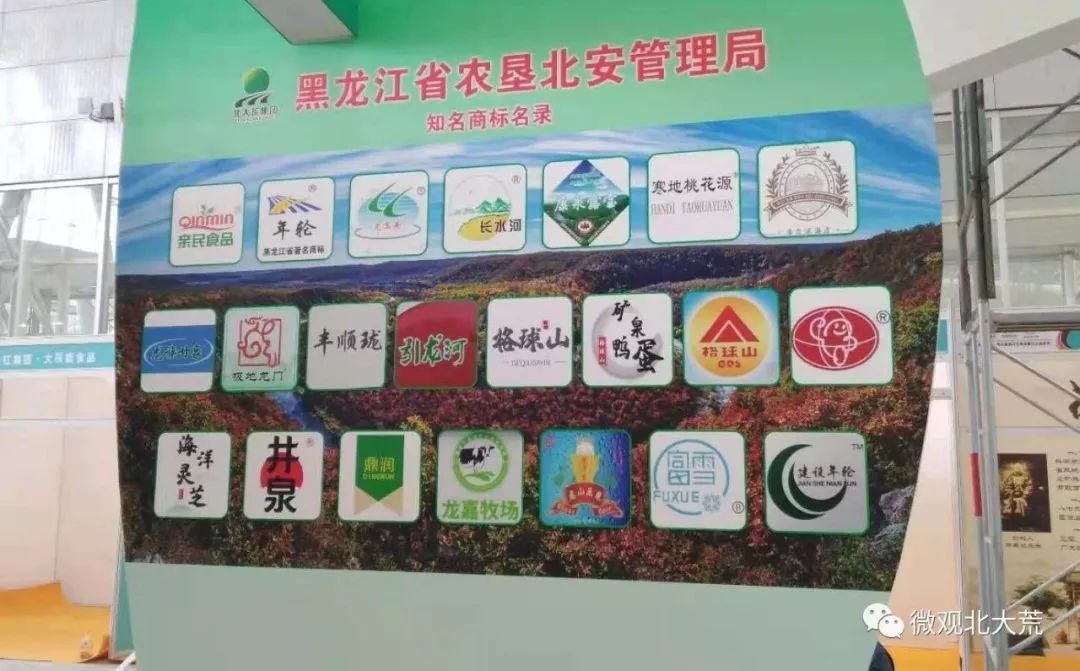 百姓舌尖上的安全，北大荒人用实际行动守护！