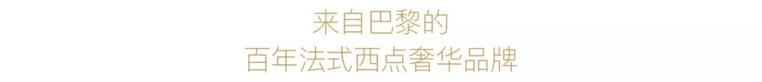 从卢浮宫到国金中心IFS，法国顶级西点品牌Angelina登陆长沙