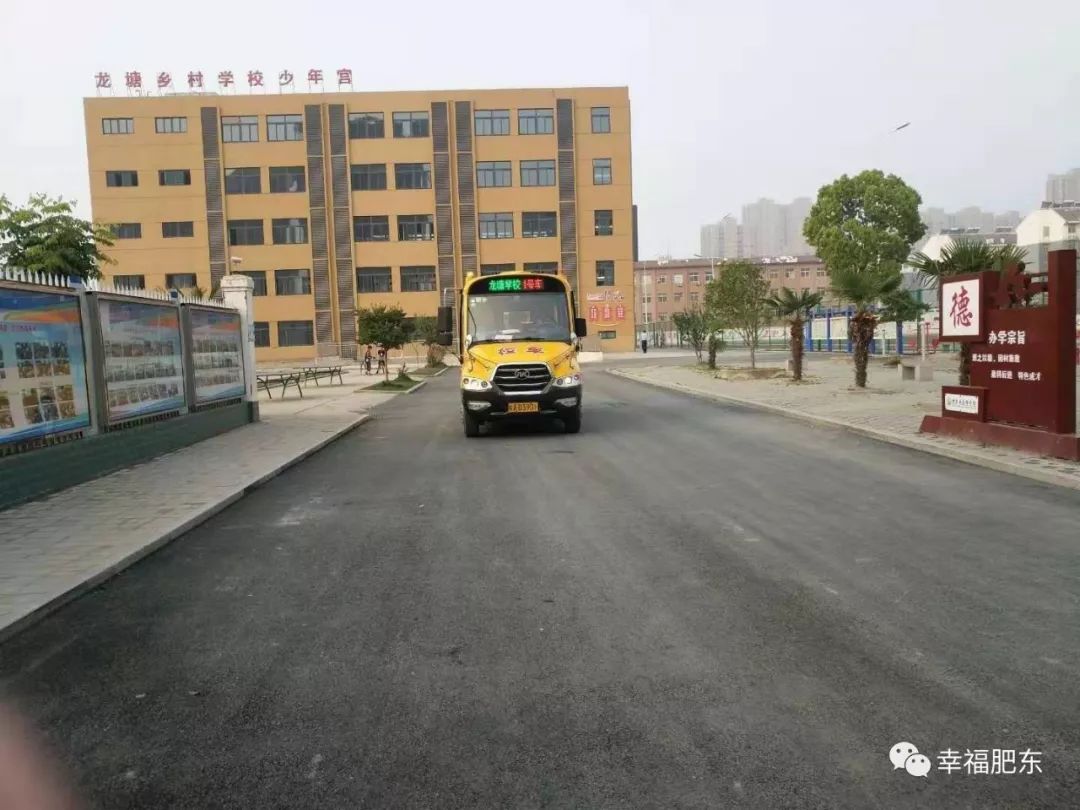 超赞!咱肥东这所学校登上“学习强国”!原因是……