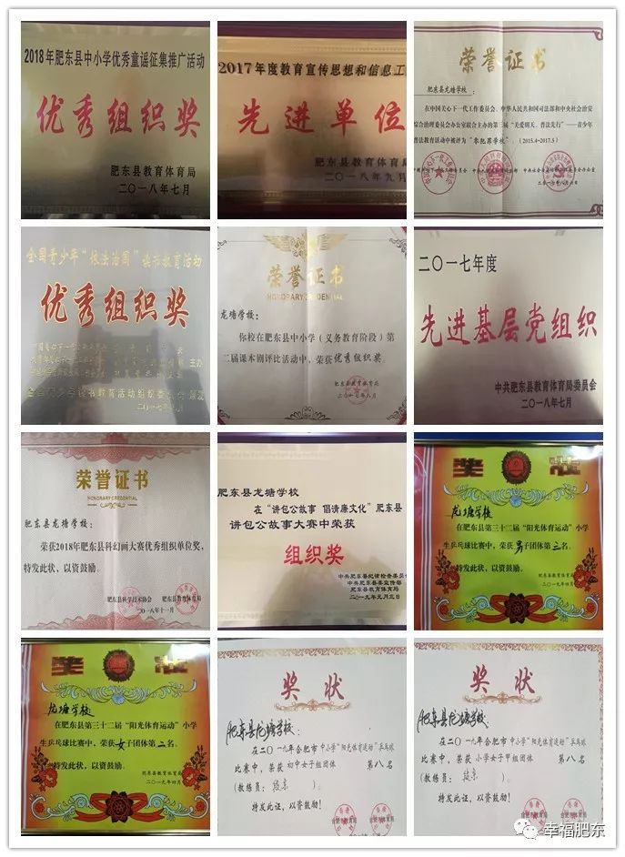 超赞！咱肥东这所学校登上“学习强国”！原因是……