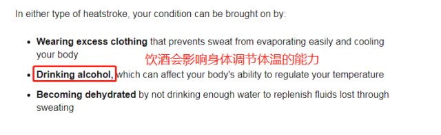 防中暑有妙招藿香正气水,中暑可以喝藿香正气水吗