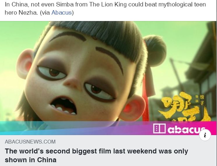 医药学毕业偏偏要做动画！看吧！《哪吒》拿了票房冠军