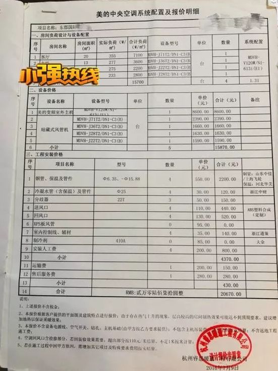 一觉起来房间变水帘洞,卧室秒变水帘洞