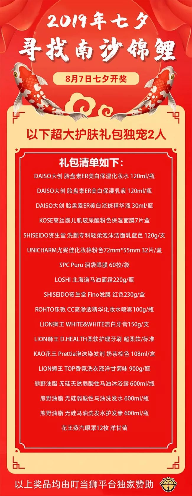 对南沙人的灵魂拷问:七夕送礼讲金还是讲心?50元约到女神不是梦「内含福利」