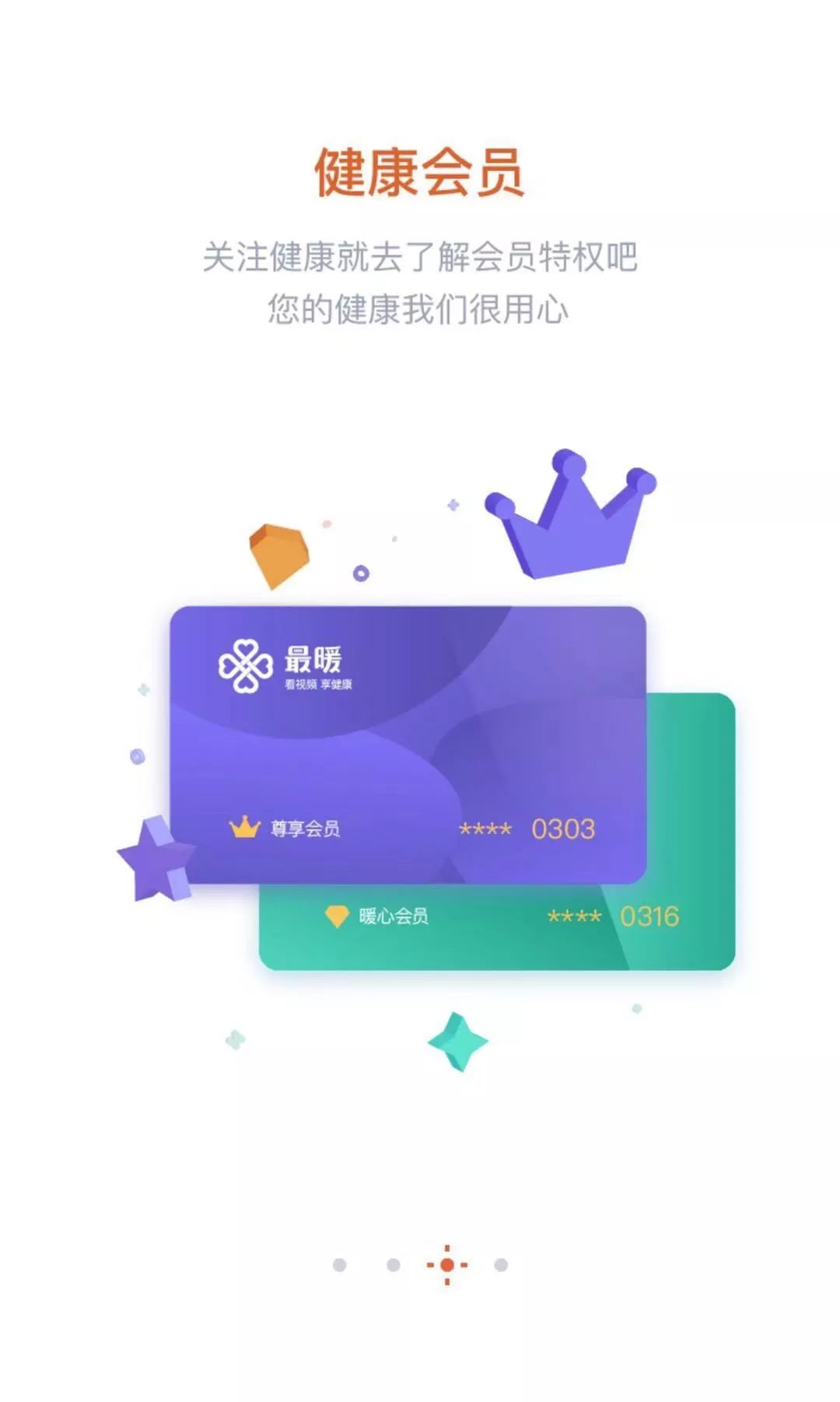 超暖心治愈app,最新医疗前沿app