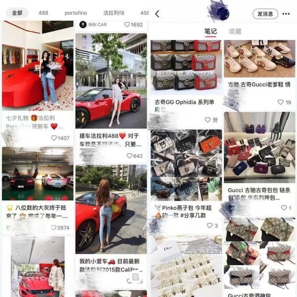 人均法拉利、个个白富美?揭秘小红书背后的黑灰产业