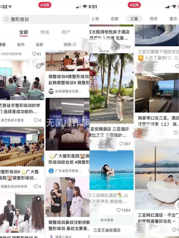 人均法拉利、个个白富美?揭秘小红书背后的黑灰产业