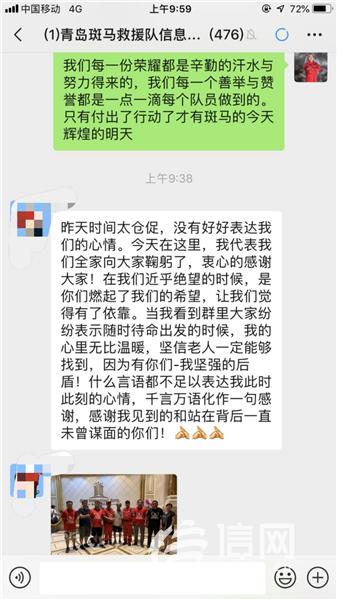 来青旅游老人不慎走失斑马救援全城联动帮助寻回