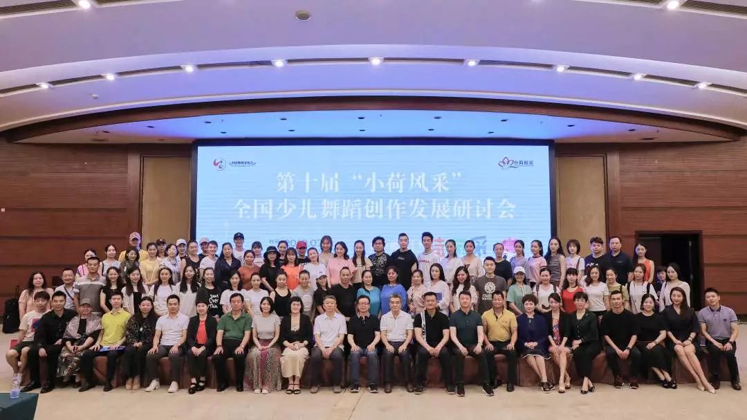 小荷风采全国少儿舞蹈展演在上海,第十届小荷风采全国少儿舞蹈