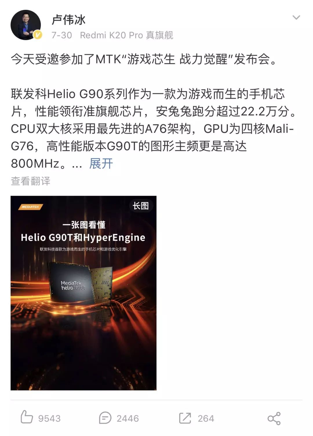 联发科真的不如高通吗,联发科会超越高通吗