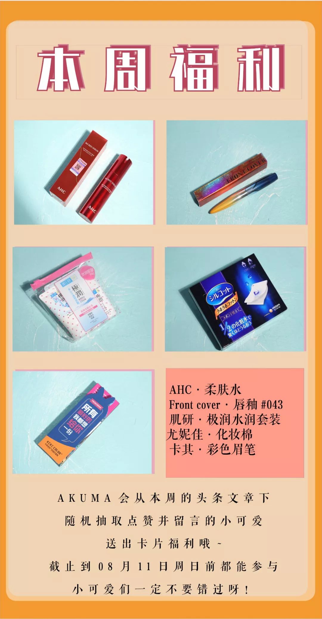 kissme眼线液好用,比kissme还好用的眼线笔