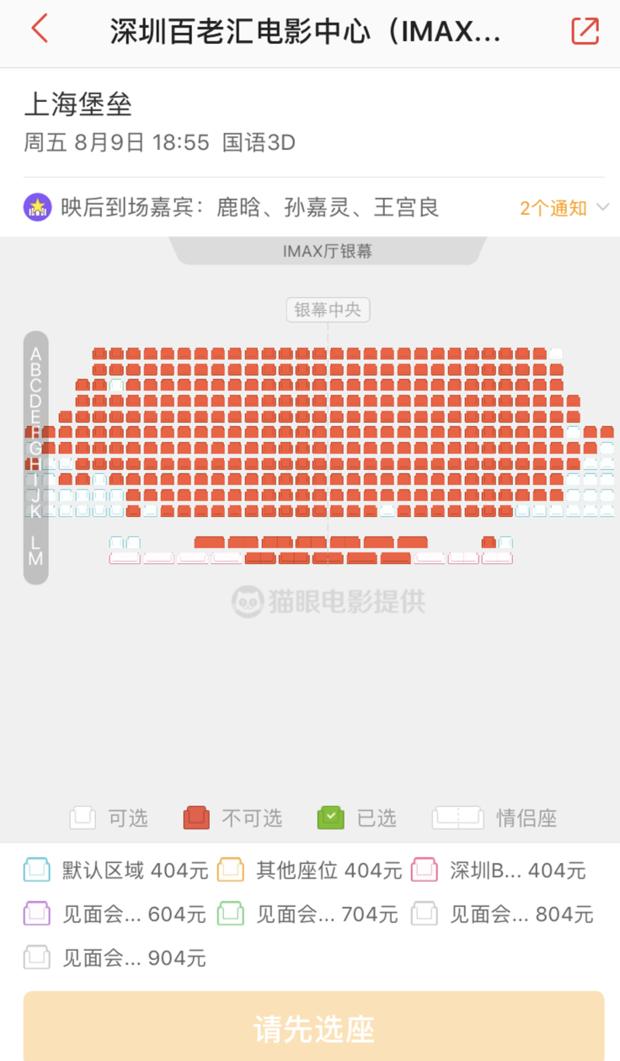 上海堡垒鹿晗合肥见面会,上海堡垒鹿晗到场