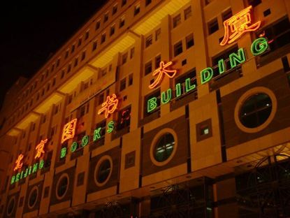 趣说前世今生因果,趣说前世今生