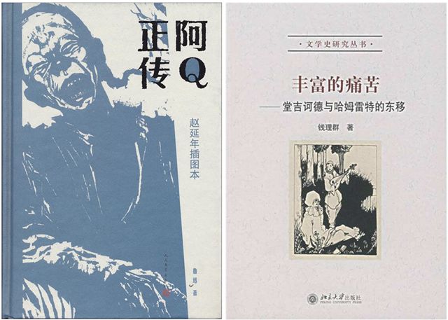 人们对堂吉诃德的评价,堂吉诃德陈众议