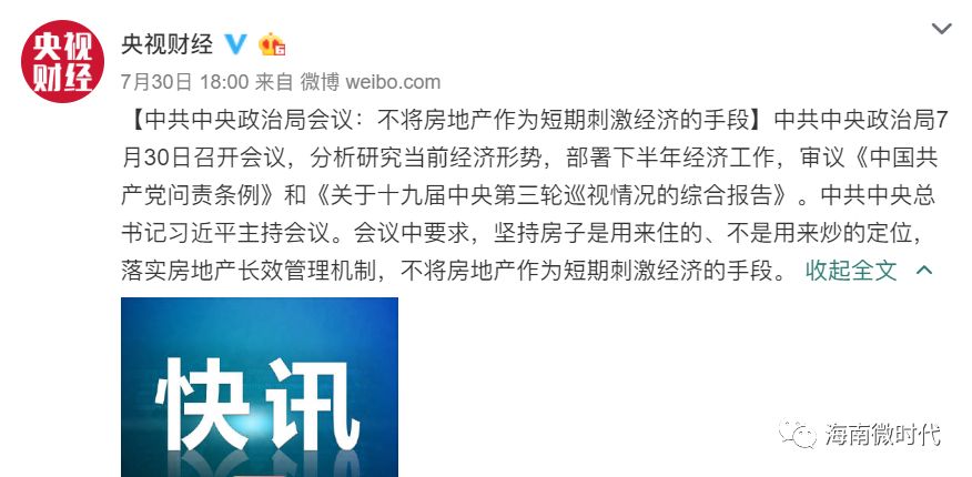 海南三亚房价一览表2020海口,最新海口市房价走势图