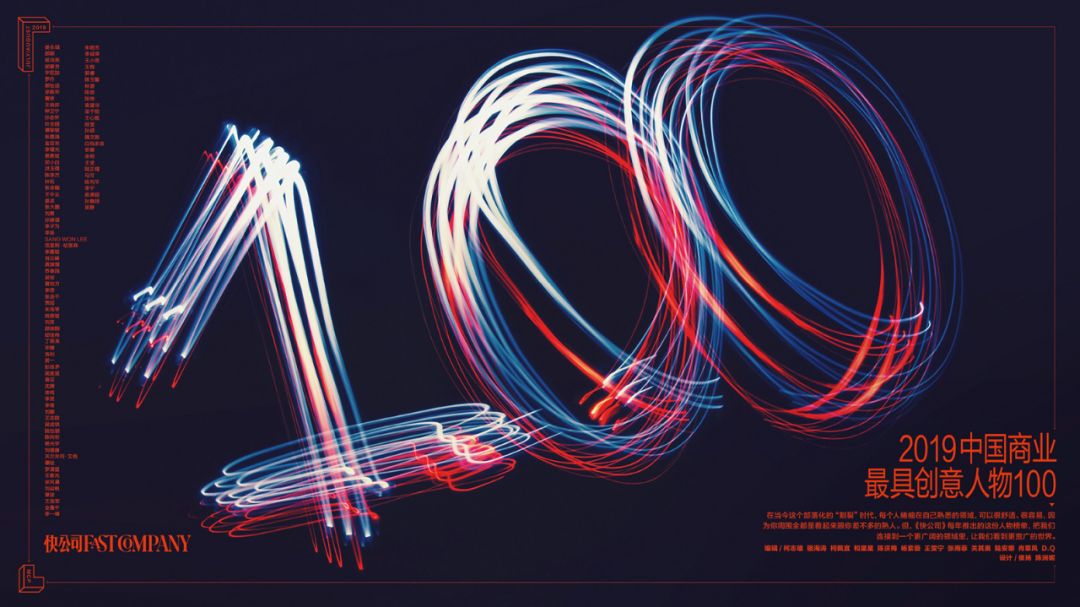 中国商业创意人物100名,2020中国商业最具创意人物