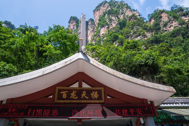 张家界魅力湘西七天旅游攻略,魅力湘西张家界武陵源