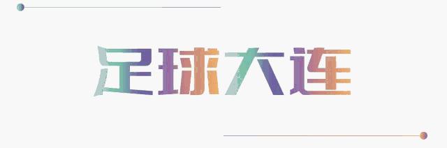 8月15日球迷大巴车发车信息