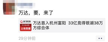 万达广场选址已定！富阳人的朋友圈沸腾啦！