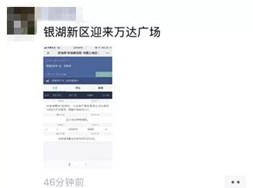 万达广场选址已定！富阳人的朋友圈沸腾啦！