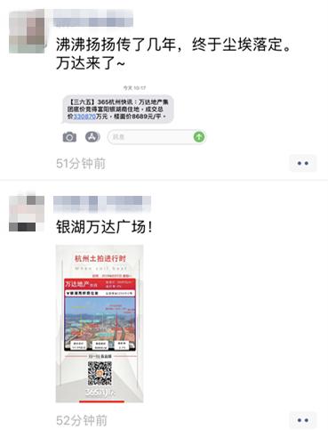 万达广场选址已定！富阳人的朋友圈沸腾啦！