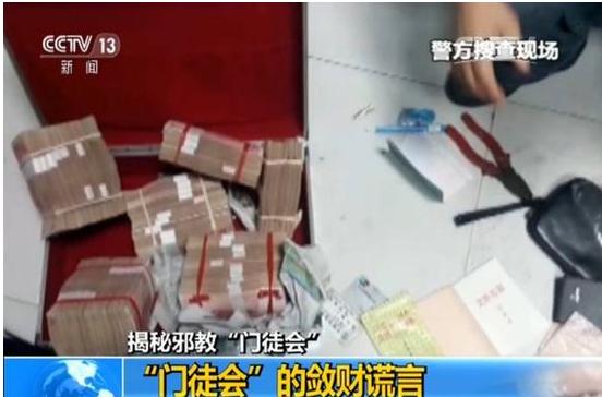 “*徒会门**”的生财之道