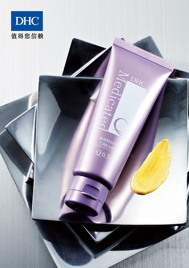 dhc辅酶q10系列精华乳怎样用,dhc辅酶q10洗面奶