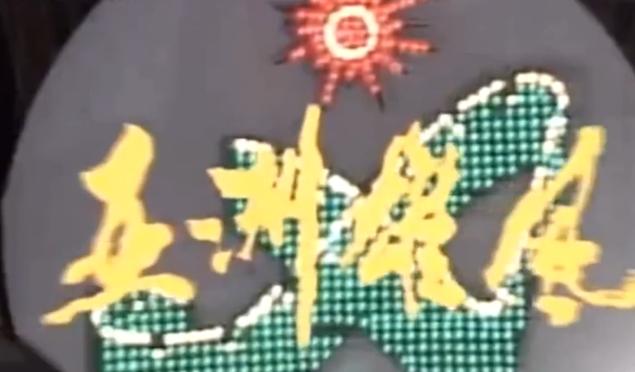 年中盘点：习主席创下的外交新纪录