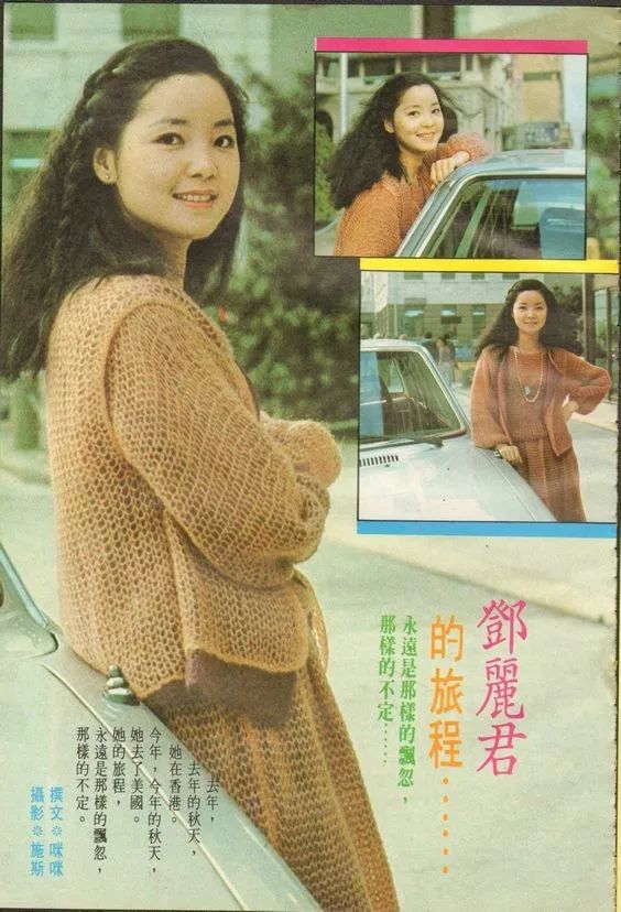 邓丽君的MV记录了你爸妈的时尚潮流