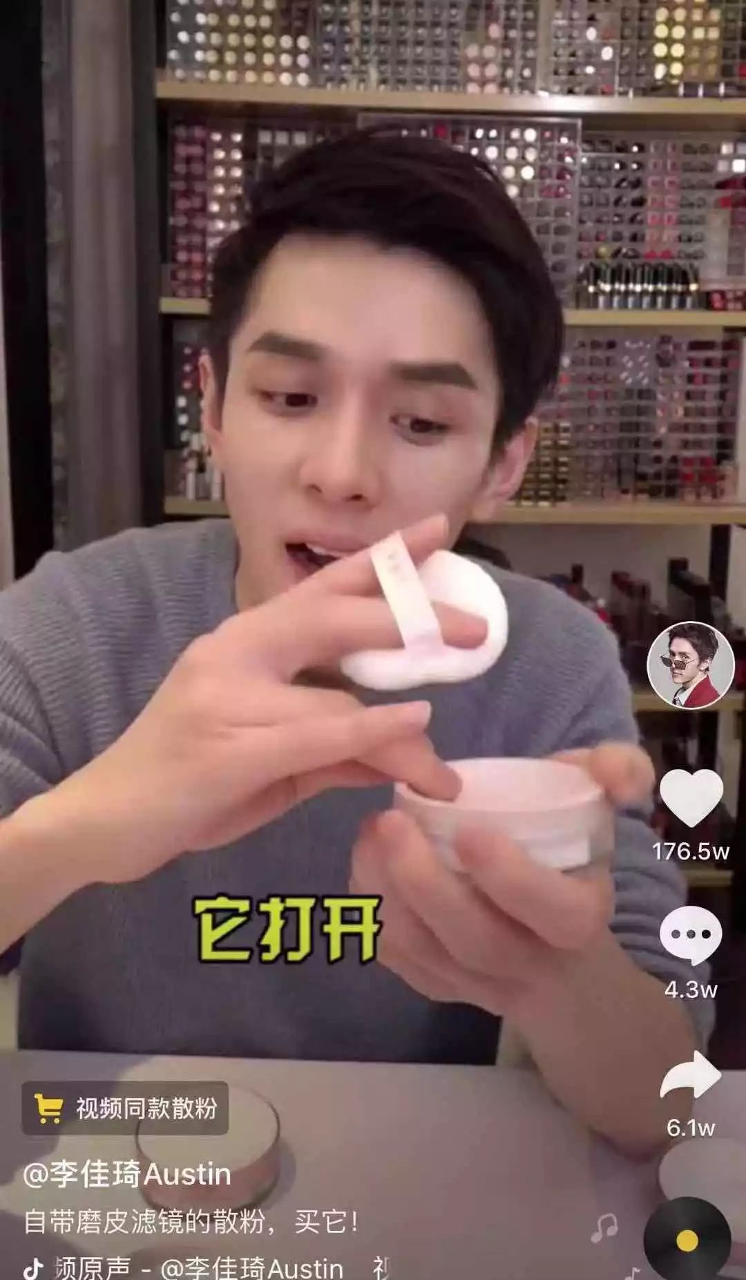 OMG李佳琦推荐的口红会结块?你真的要买它吗