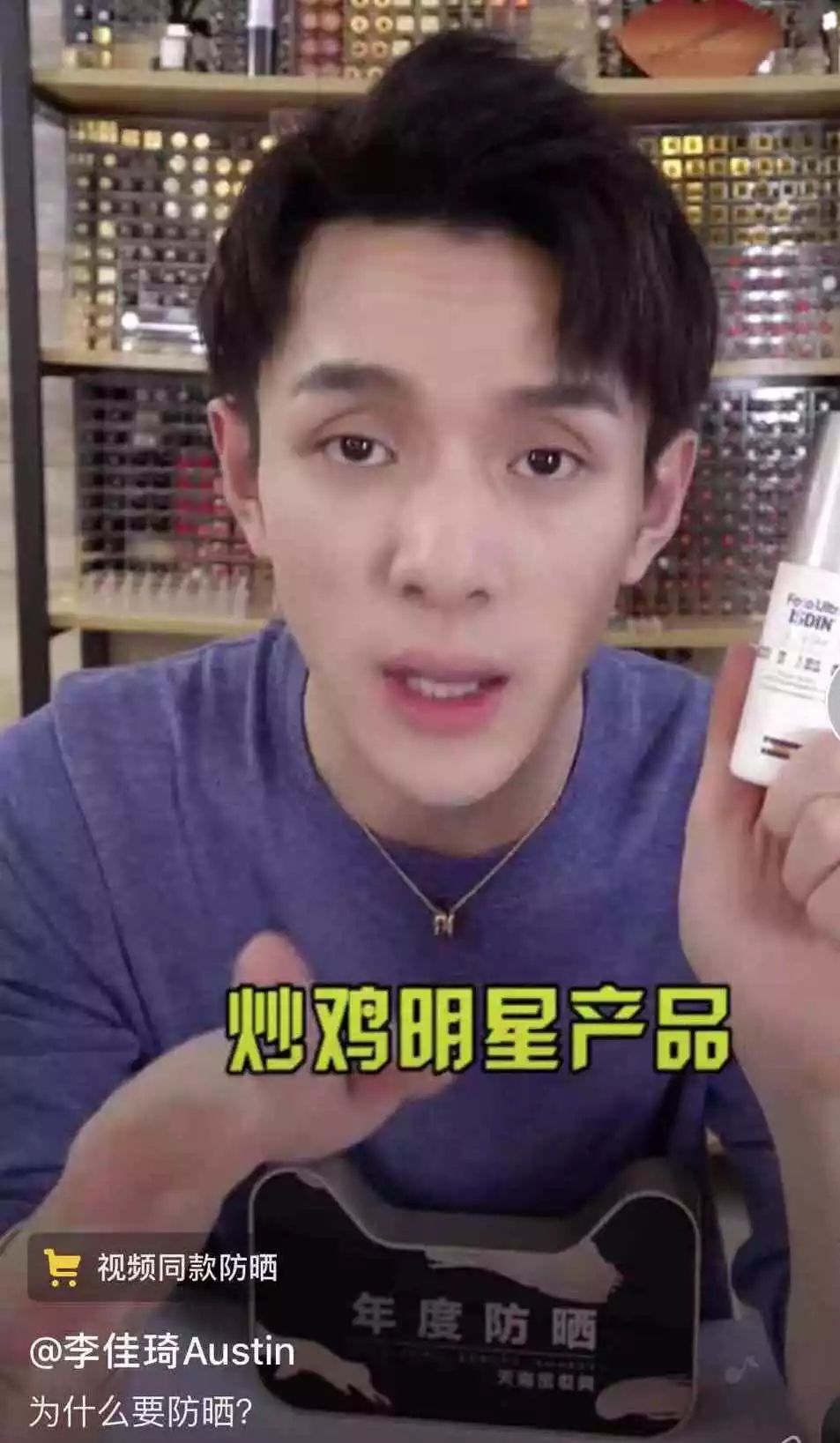 OMG李佳琦推荐的口红会结块?你真的要买它吗