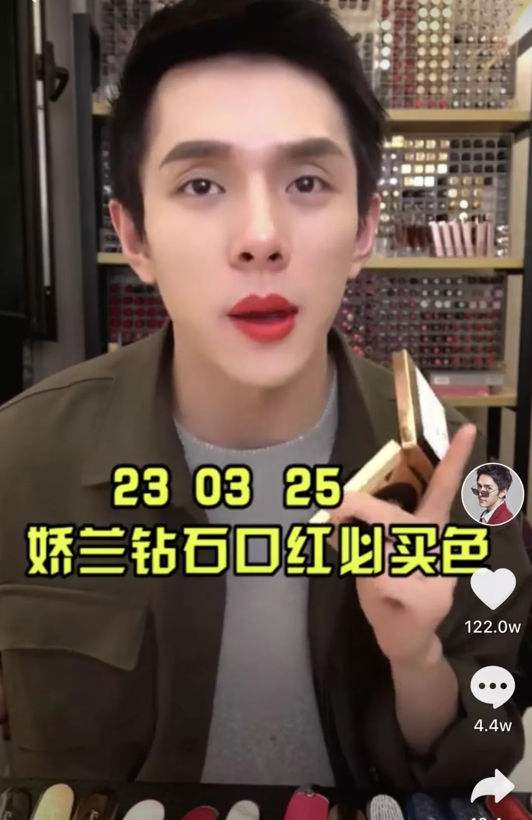 OMG李佳琦推荐的口红会结块?你真的要买它吗