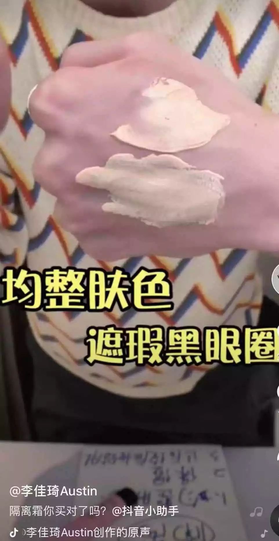 OMG李佳琦推荐的口红会结块?你真的要买它吗