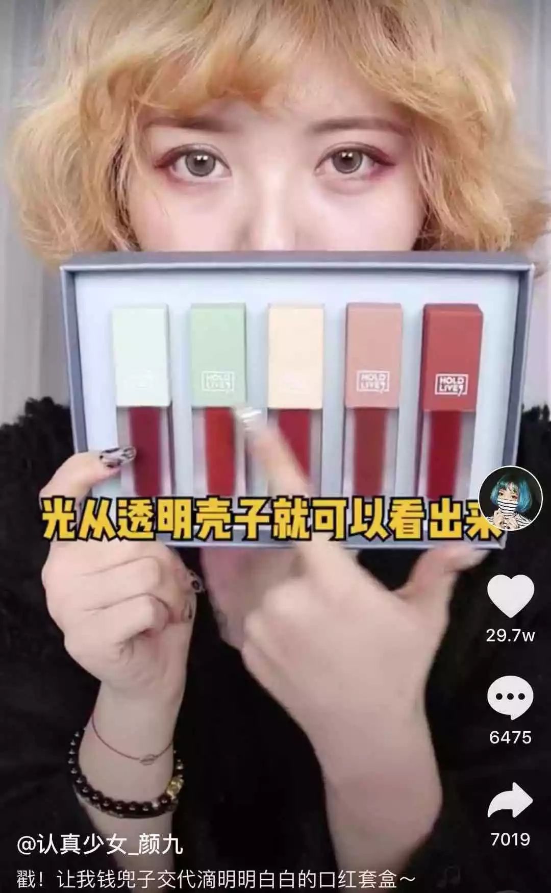 OMG李佳琦推荐的口红会结块?你真的要买它吗