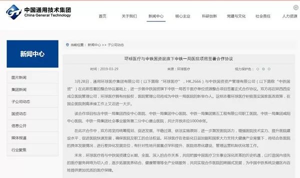 中铁一局集团咸阳中心医院,中铁集团西安中心医院