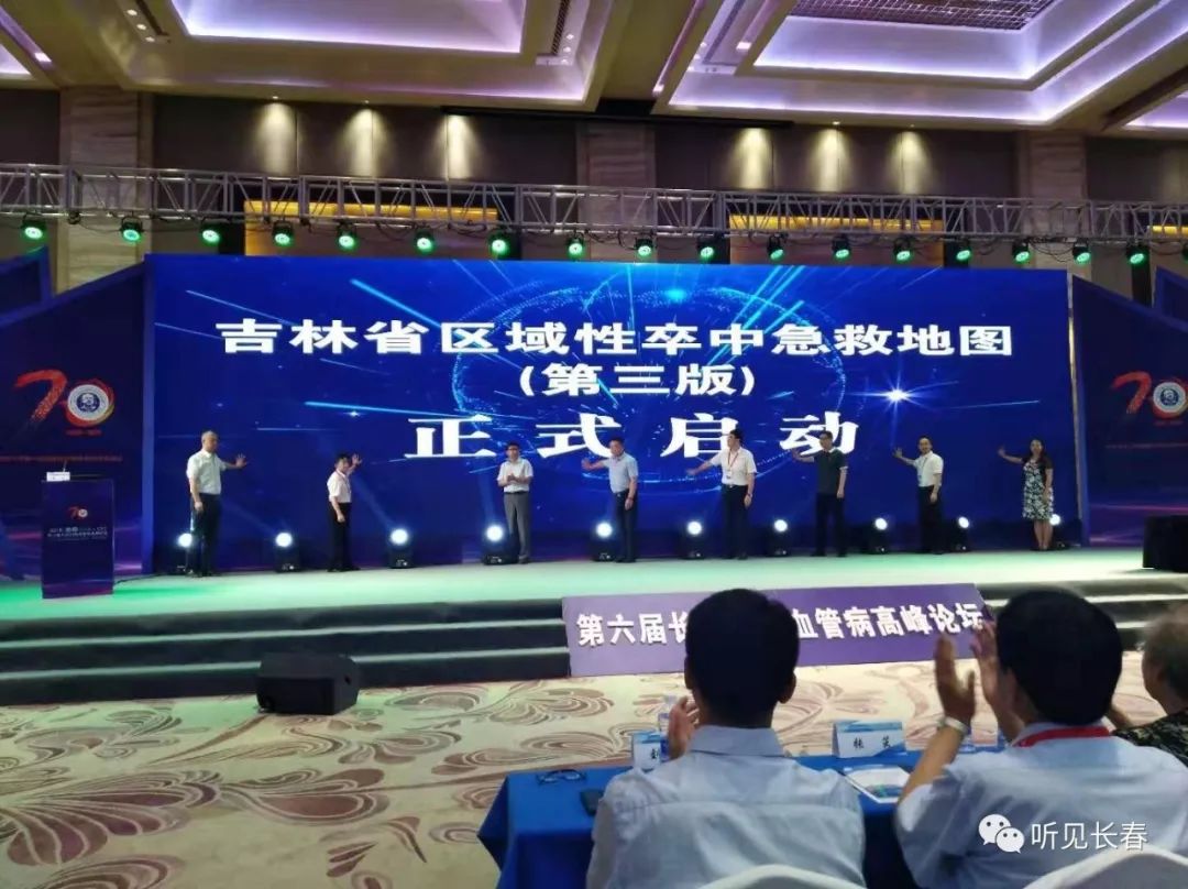 吉林市卒中救治医院,吉林省急救地图高清版