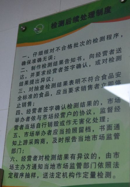 食品快速检测知识点,食安监测