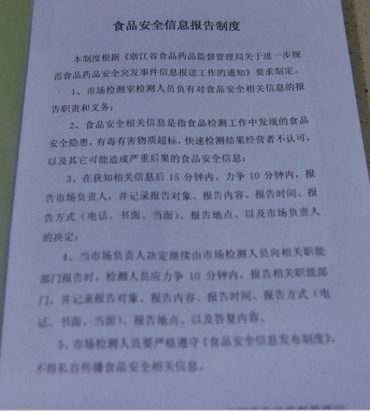 食品快速检测知识点,食安监测